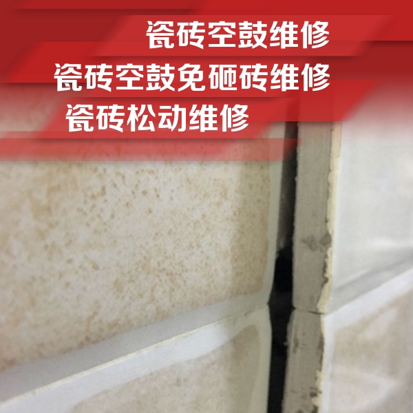 黑河市瓷砖空鼓维修公司分享瓷砖胶薄贴法的具体操作步骤